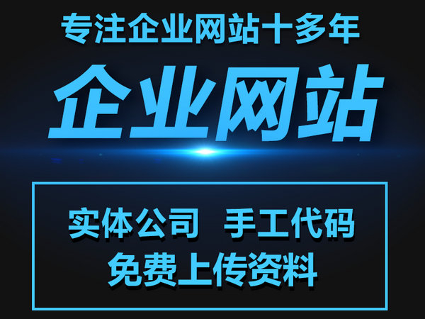 阳高网站建设