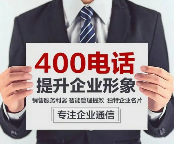 宁武400电话办理