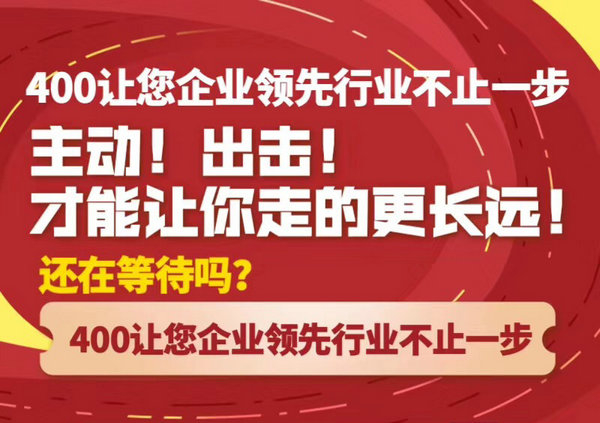 交城400电话办理