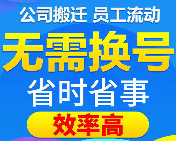 沁水400电话办理