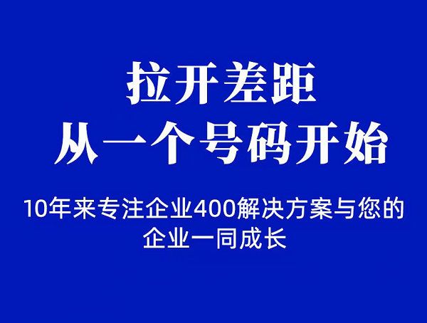 平远400电话办理